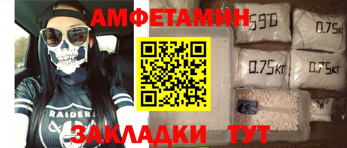 Amphetamine  Донецк  АМФЕТАМИН 98% 