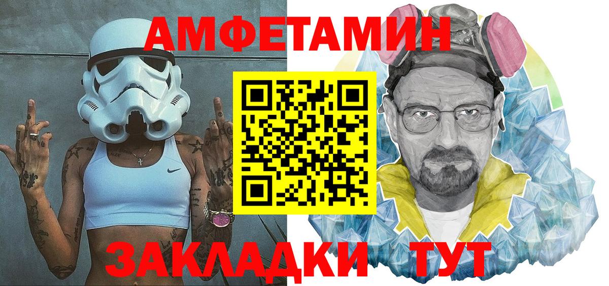 АМФЕТАМИН 98% Донецк