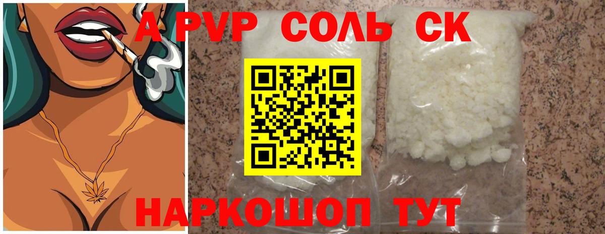 Alpha-PVP СК КРИС  A-PVP СК КРИС  Донецк 