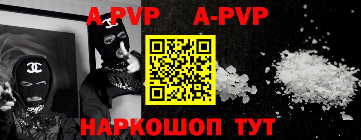 А ПВП  APVP мука  Вход с VPN  А ПВП мука  Alfa_PVP Crystall  Донецк 