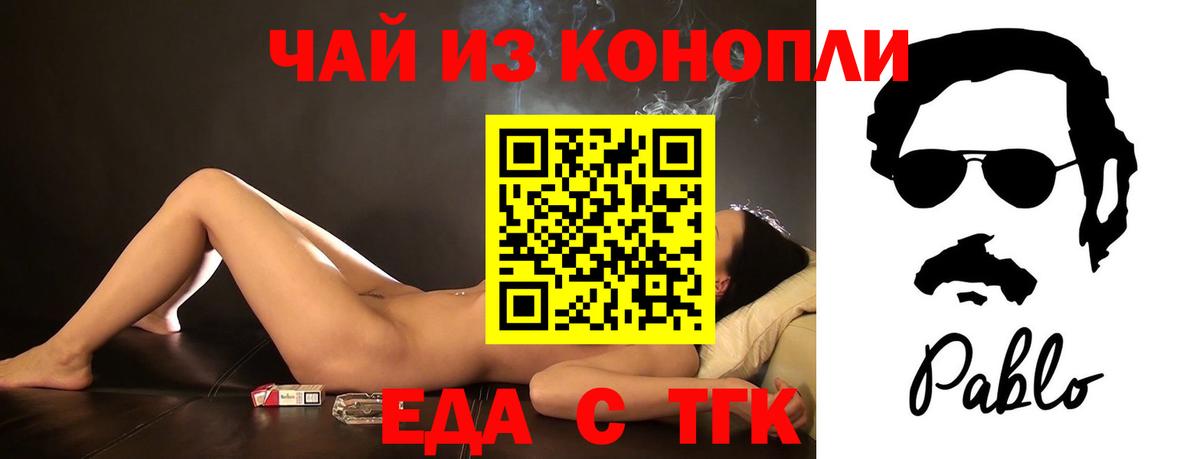 Донецк  Еда ТГК конопля  Вход с VPN 