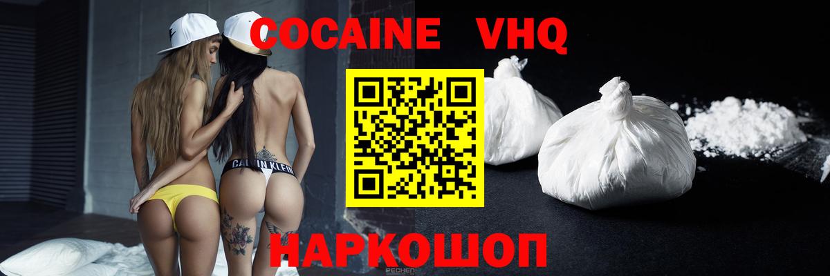 COCAIN Колумбийский Донецк