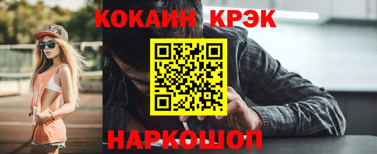 Кокаин Колумбийский  Донецк  Cocaine Эквадор 