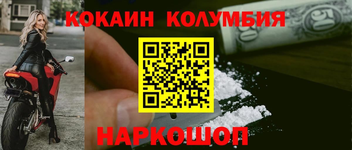 КОКАИН Боливия  Вход с VPN  Донецк 