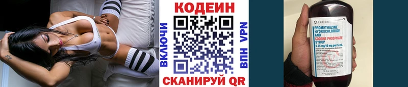 Кодеин напиток Lean (лин)  Донецк 