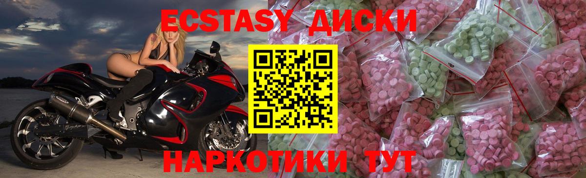 Ecstasy  mega ONION  Донецк  купить закладку  Ecstasy VHQ  Вход с VPN 