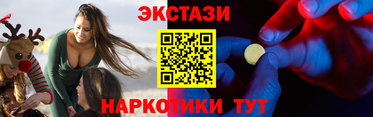 Ecstasy 280мг Донецк