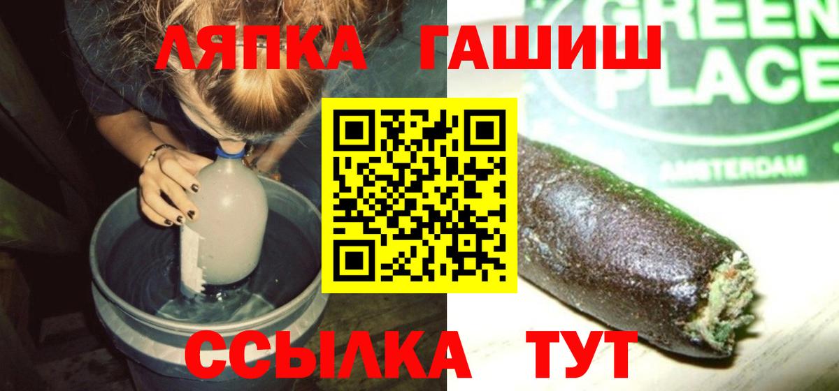 цена   ГАШ ice o lator  Донецк  ГАШ гашик 