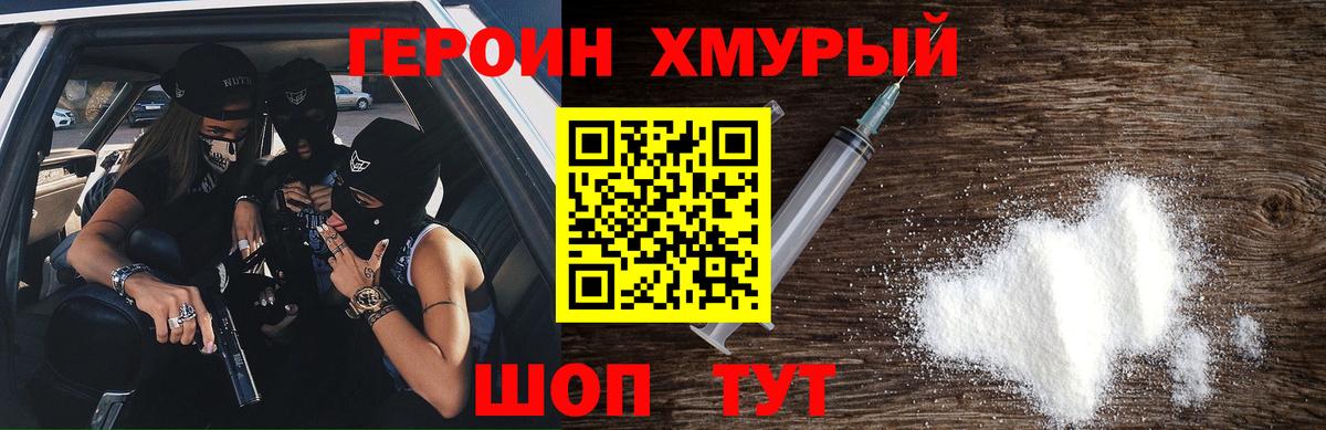 Героин  Донецк  Героин Heroin 