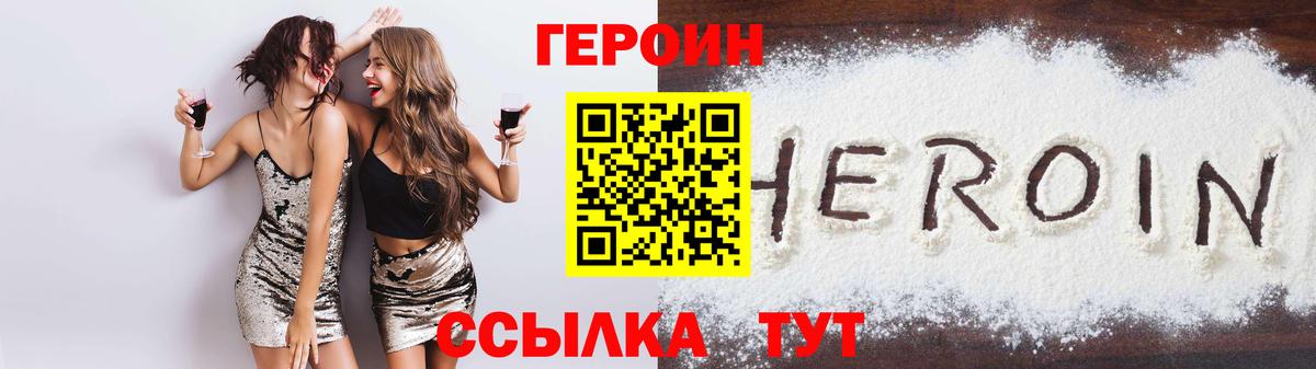 ГЕРОИН VHQ  Вход с VPN  ГЕРОИН  Донецк 
