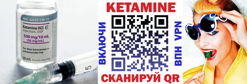 Кетамин VHQ  Донецк 