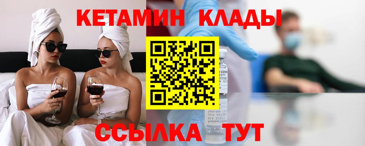 Донецк  КЕТАМИН ketamine  Вход с VPN 