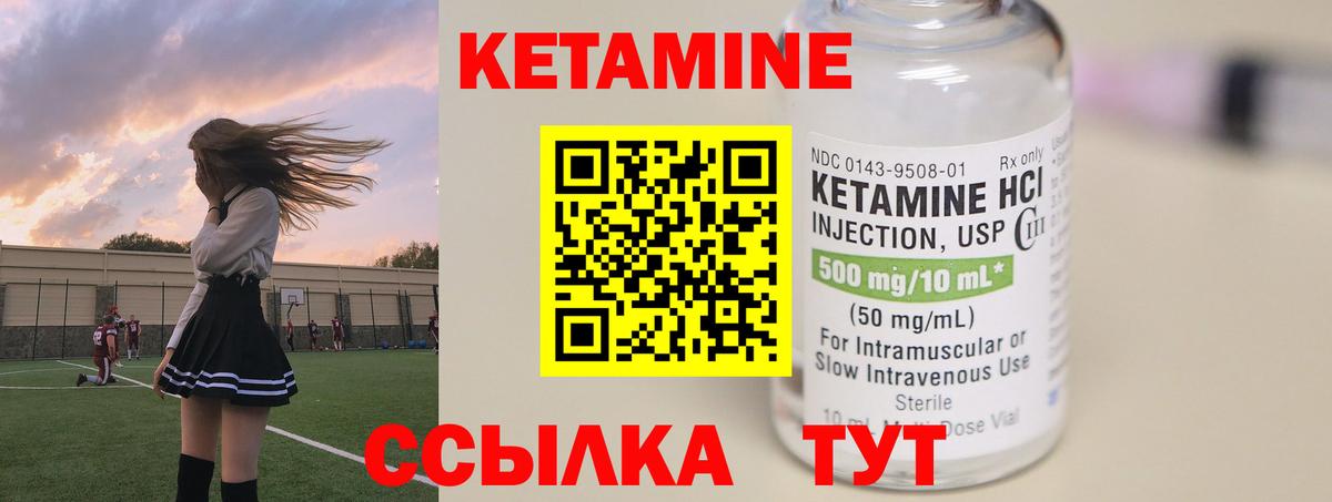 Кетамин VHQ Донецк