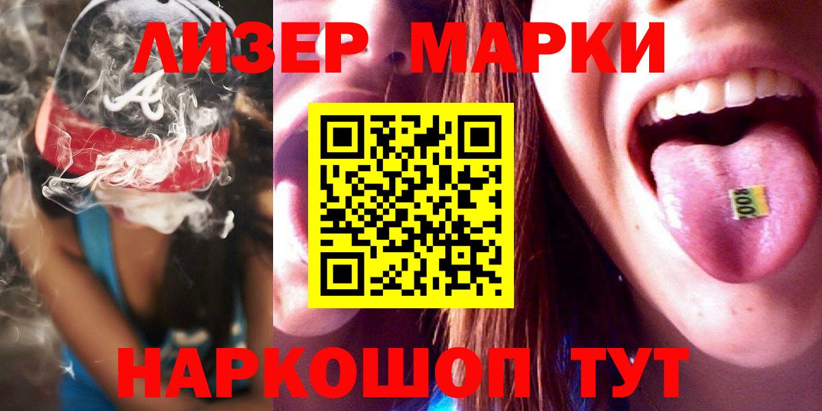 Донецк  Лсд 25 экстази  ЛСД экстази кислота  Вход с VPN  ЛСД экстази кислота 