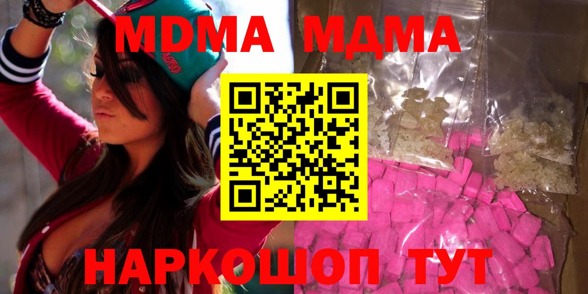 MDMA VHQ Донецк