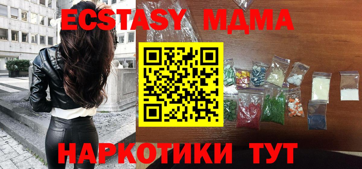 MDMA VHQ  Вход с VPN  MDMA  Донецк  MDMA кристаллы 