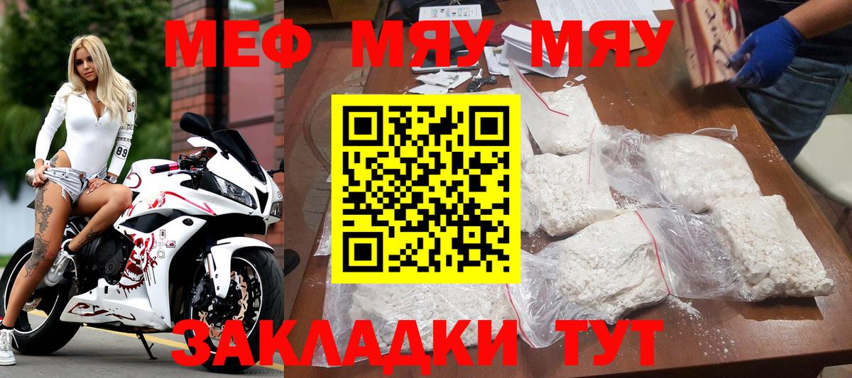 Мефедрон  Донецк  МЕФ mephedrone  МЕФ  Меф мука 