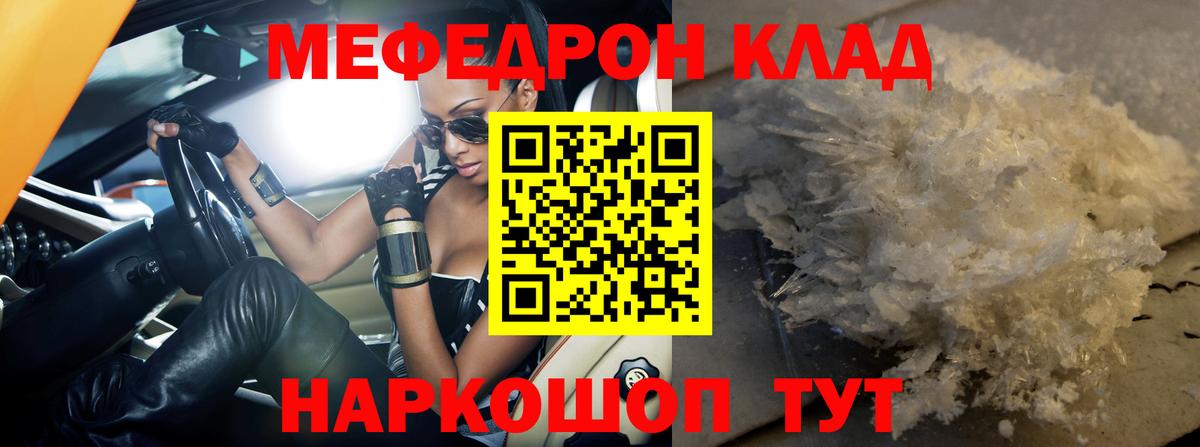 Меф  Донецк