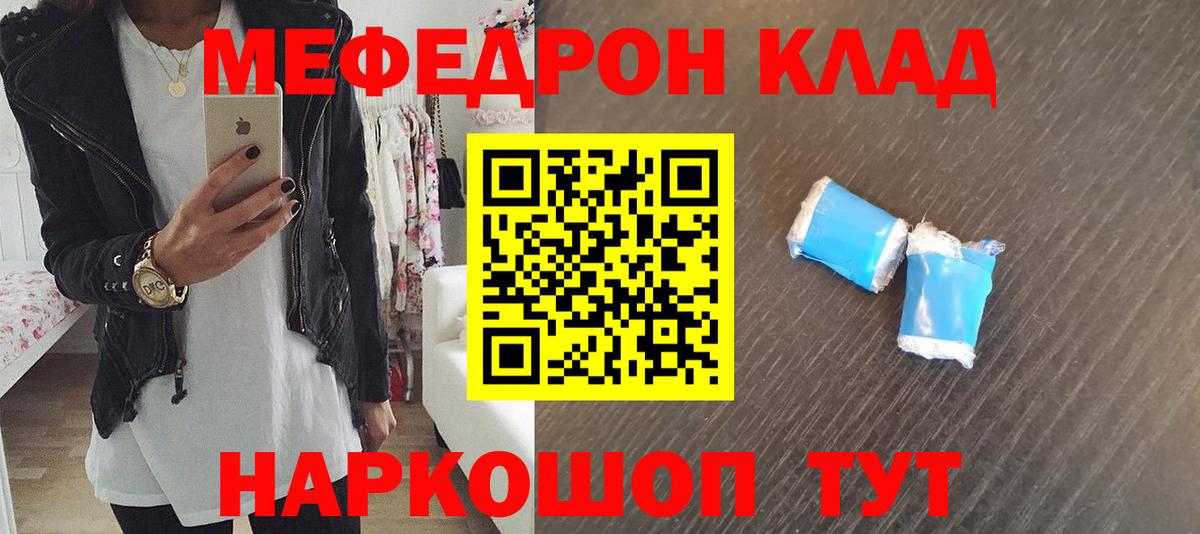 МЯУ-МЯУ  Вход с VPN  Донецк  Мефедрон 4 MMC  Мефедрон  Мефедрон мука 