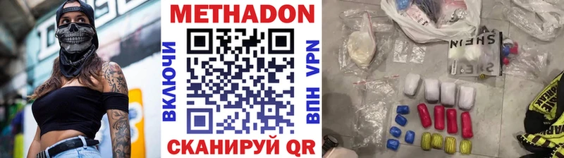 МЕТАДОН белоснежный  дарнет шоп  Донецк 