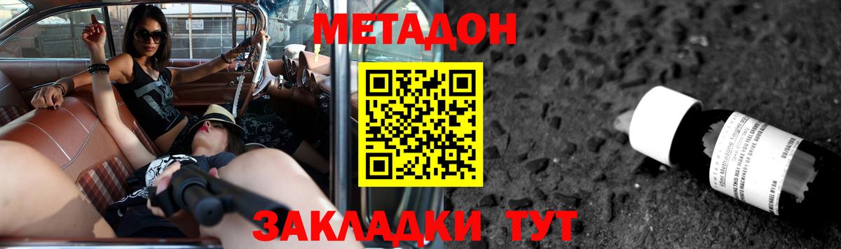 МЕТАДОН methadone  Донецк  Метадон methadone 