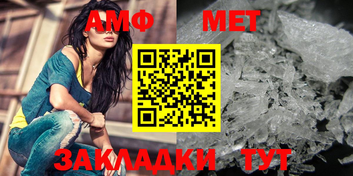 Первитин мет Донецк