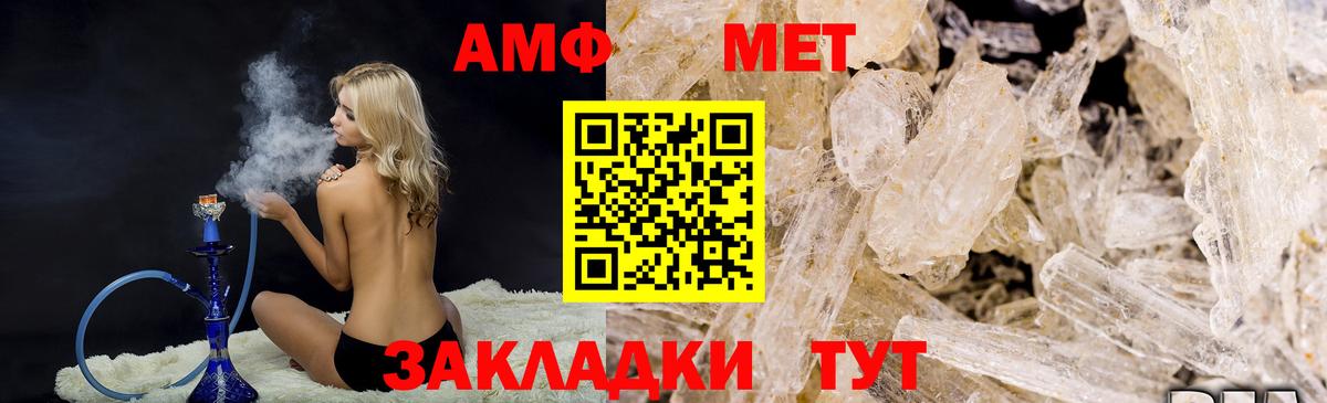 МЕТАМФЕТАМИН мет Донецк