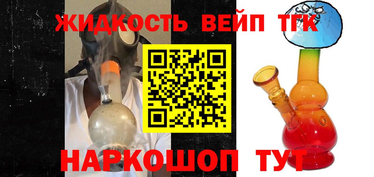 ТГК THC oil Донецк