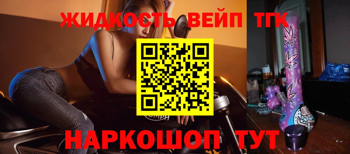 Дистиллят ТГК THC oil Донецк