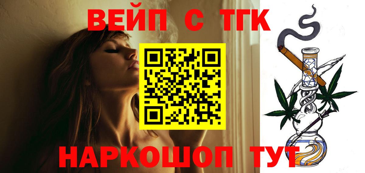 Дистиллят ТГК вейп с тгк  Вход с VPN  ТГК гашишное масло  Донецк 