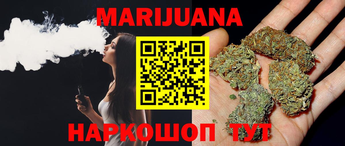 Канабис Ganja  Вход с VPN  Марихуана THC 21%  Донецк 